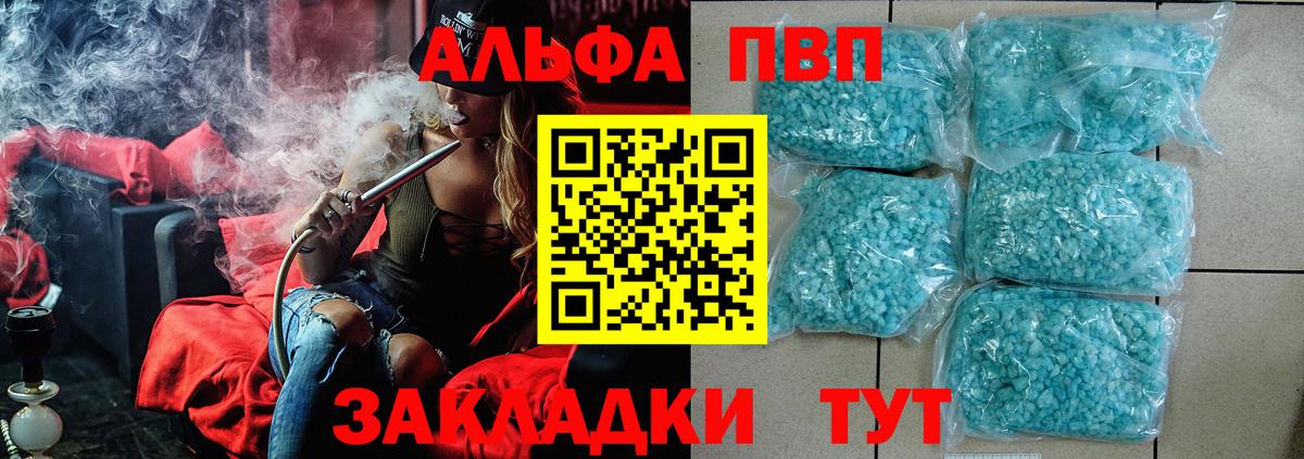Alfa_PVP мука  Альфа ПВП СК  А ПВП  A PVP Соль  Вход с VPN  Лангепас 