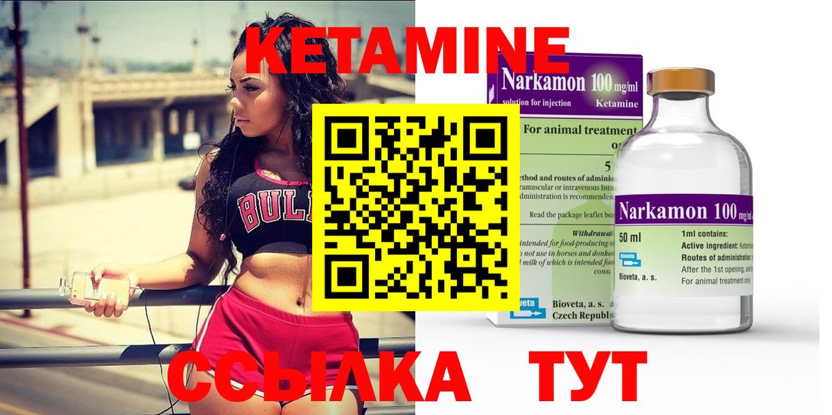 Кетамин ketamine  КЕТАМИН ketamine  Лангепас  Вход с VPN 