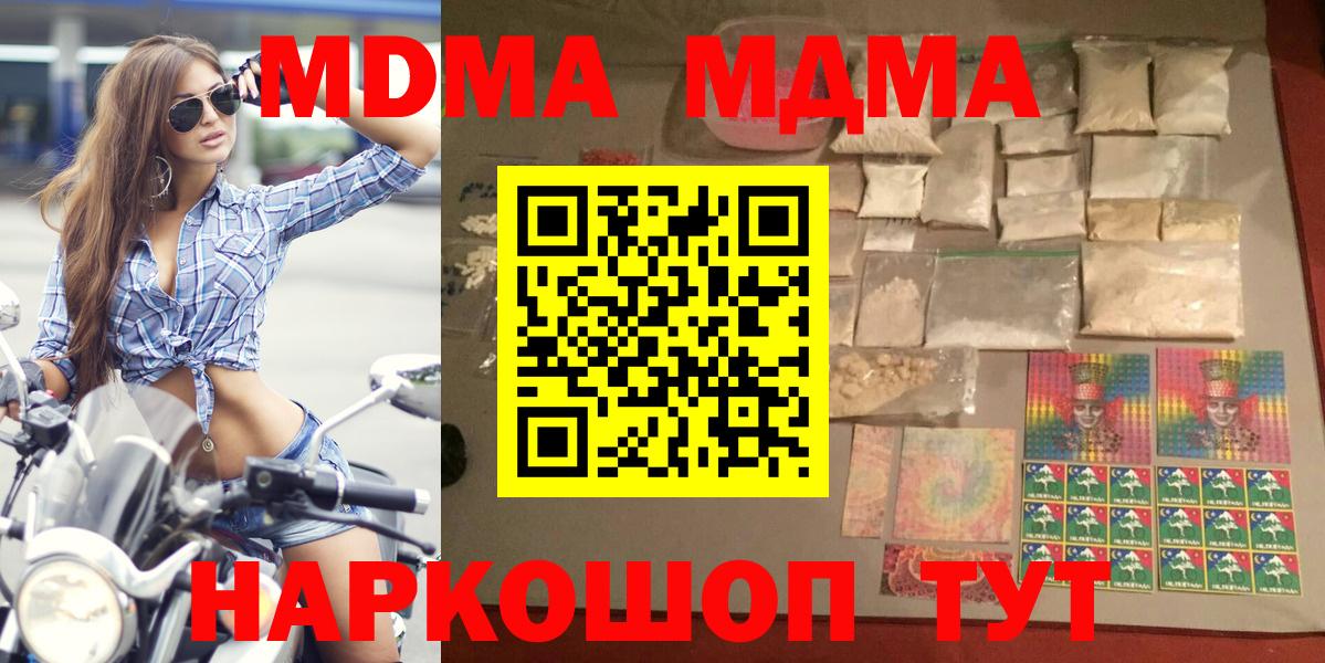 МДМА crystal  Вход с VPN  МДМА  MDMA VHQ  Лангепас 