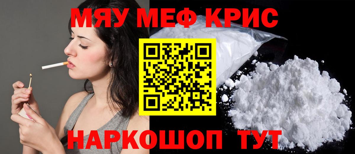hydra ССЫЛКА  МЕФ  МЯУ-МЯУ 4 MMC  Вход с VPN  Лангепас  Мефедрон мука  Мефедрон 