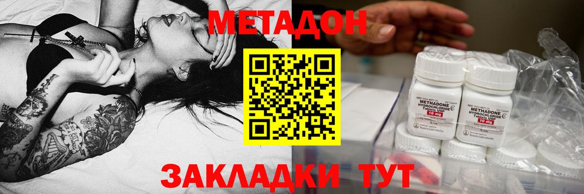 Лангепас  Метадон VHQ  Метадон methadone  Вход с VPN 