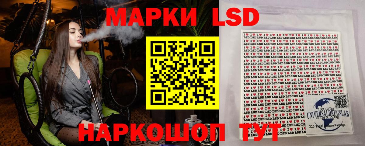 Марки 25I-NBOMe 1,8мг Лангепас